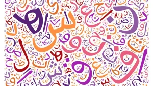 How to learn Arabic